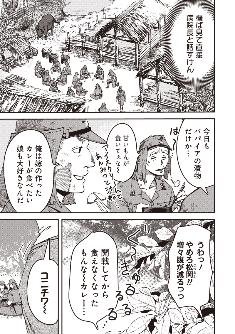 Tsurugi no Guni - Chapter 2 - Page 3